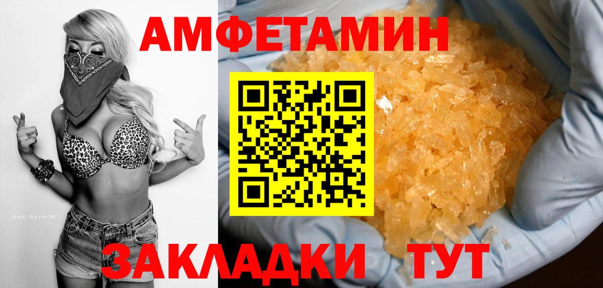 АМФ VHQ Соль-Илецк