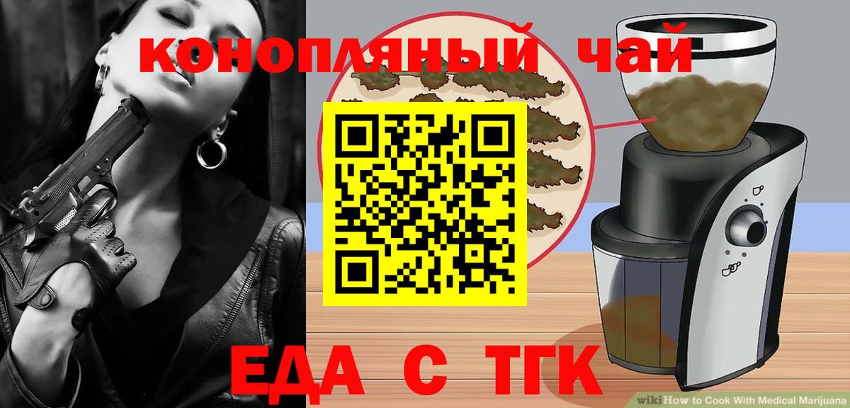 Cannafood марихуана Соль-Илецк