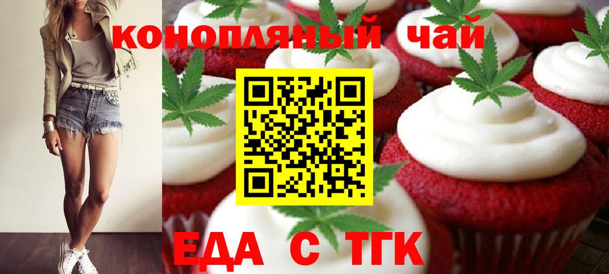 Соль-Илецк  Еда ТГК марихуана  Вход с VPN 