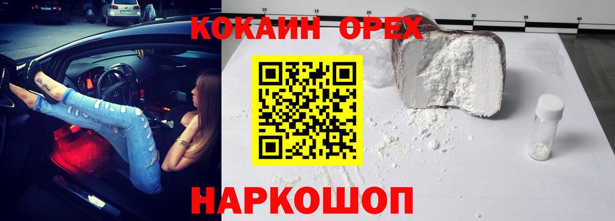 Соль-Илецк  COCAIN Боливия  КОКАИН 97%  Вход с VPN 