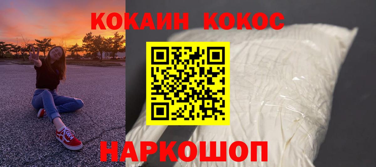 Cocaine 99% Соль-Илецк