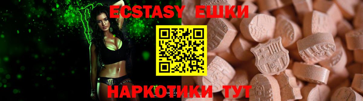 Экстази диски  ЭКСТАЗИ 99%  Вход с VPN  Соль-Илецк 