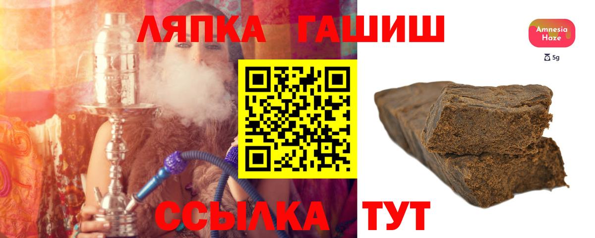 ГАШ AMNESIA HAZE  Гашиш гашик  Вход с VPN  купить закладку  Соль-Илецк 