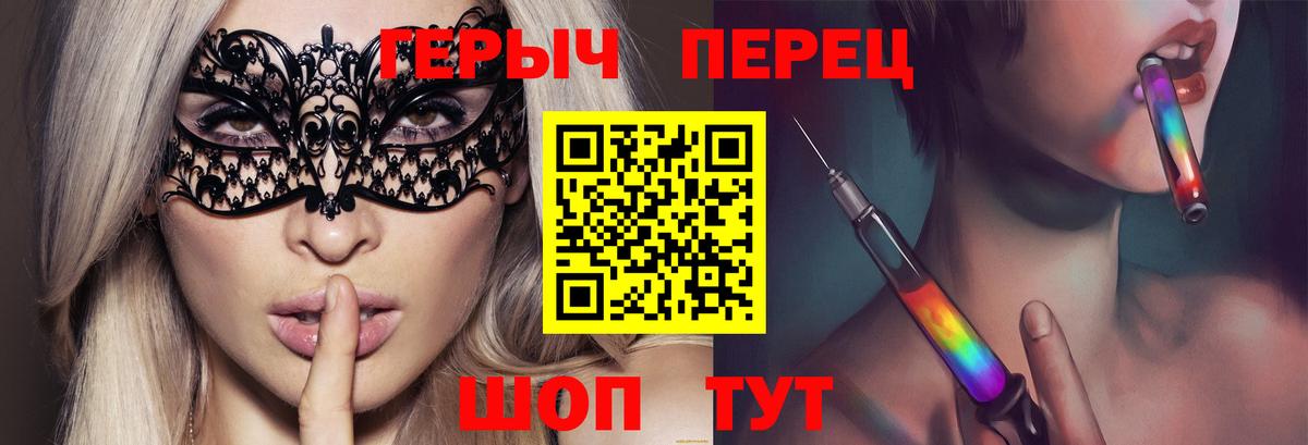 ГЕРОИН хмурый  Вход с VPN  Соль-Илецк 