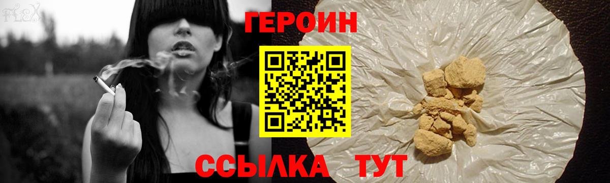 Героин белый Соль-Илецк
