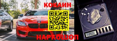 кокаин перу Новокубанск