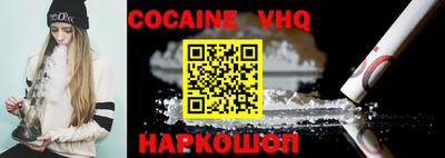 кокаин перу Новокубанск