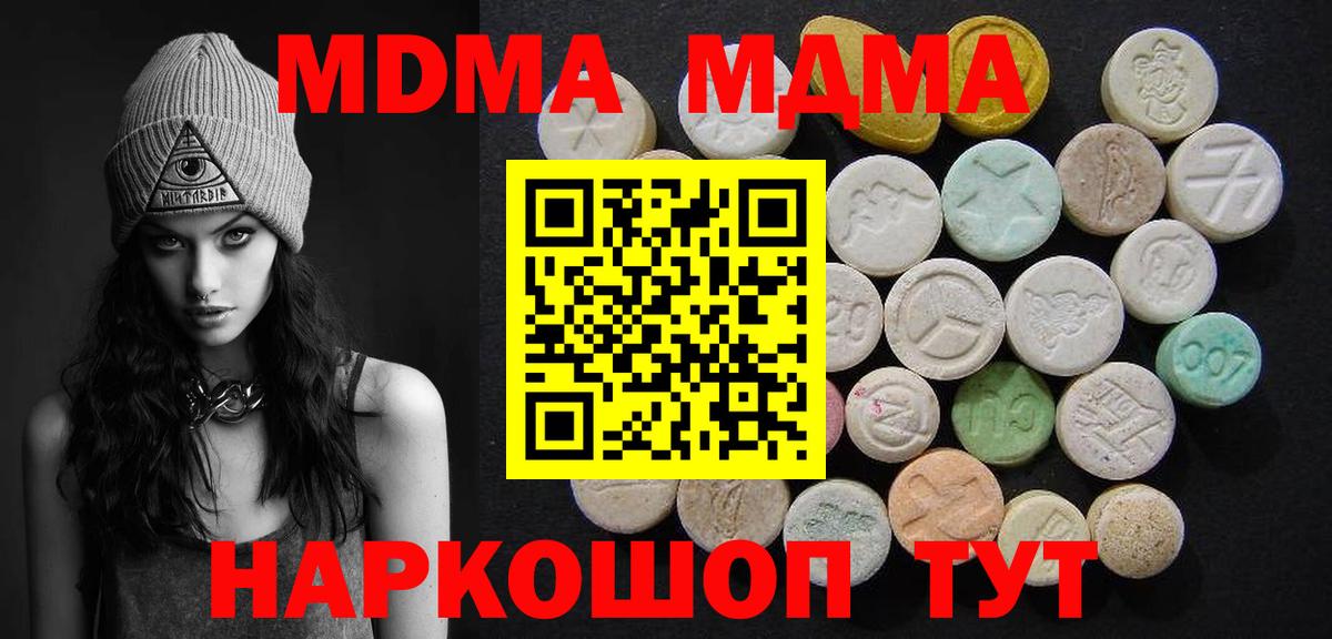 МДМА  МДМА кристаллы  Вход с VPN  МДМА VHQ  Соль-Илецк 