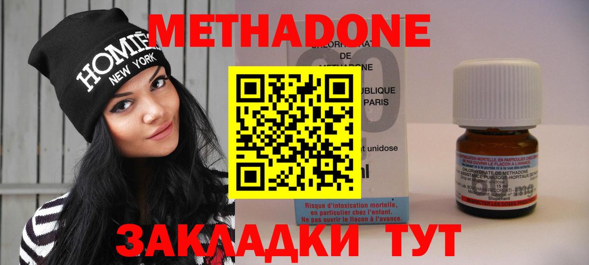 гидра сайт  Метадон methadone  Вход с VPN  Соль-Илецк  МЕТАДОН белоснежный 