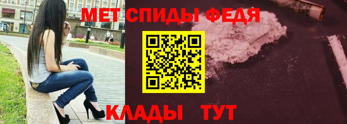 Соль-Илецк  Первитин Декстрометамфетамин 99.9%  МЕТАМФЕТАМИН  Вход с VPN 