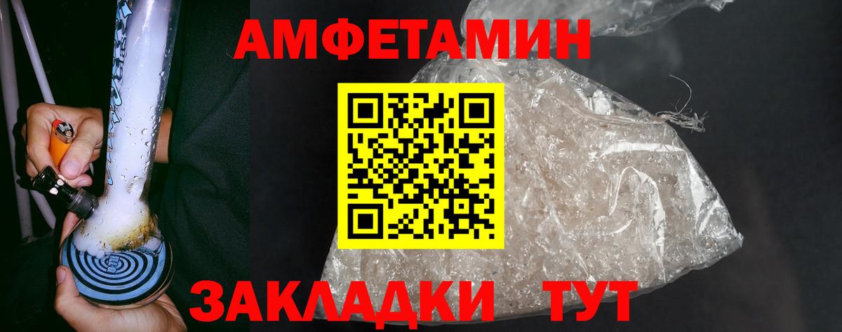 Метамфетамин витя Соль-Илецк