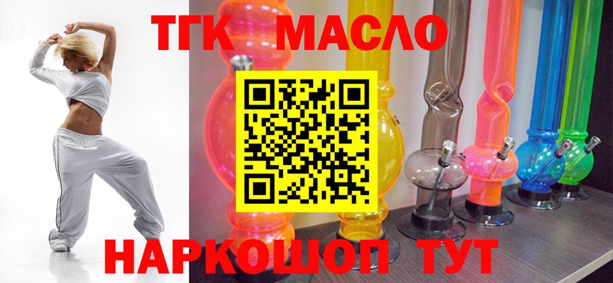 ТГК вейп с тгк  Вход с VPN  Дистиллят ТГК Wax  Соль-Илецк 