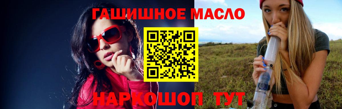 Дистиллят ТГК гашишное масло Соль-Илецк